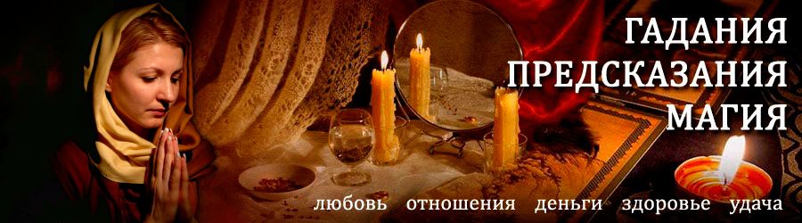 Гадалка в Бискамже — отзывы